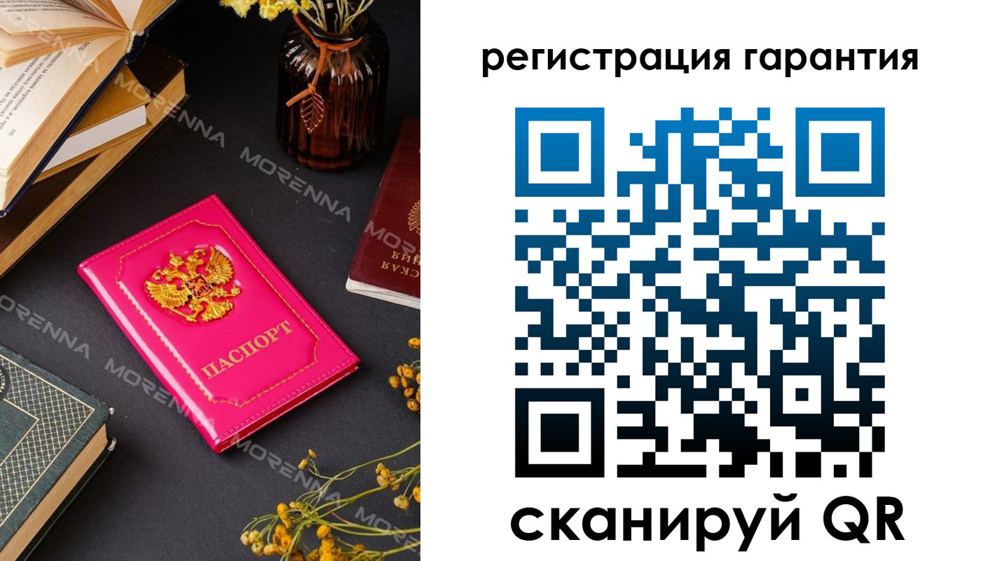 временная регистрация 2025 в Снежинске