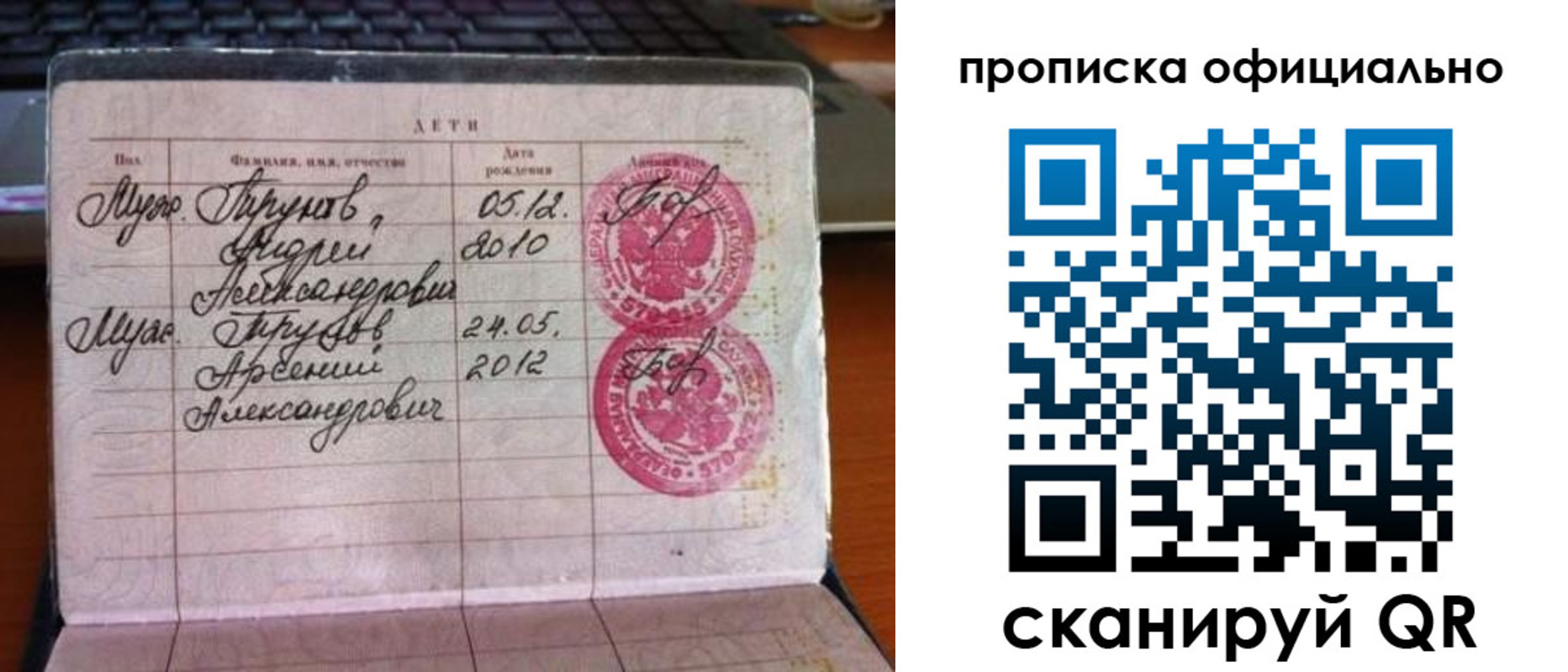 временная регистрация для школы в Снежинске