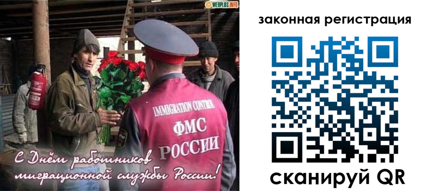 прописка иностранных граждан в Снежинске