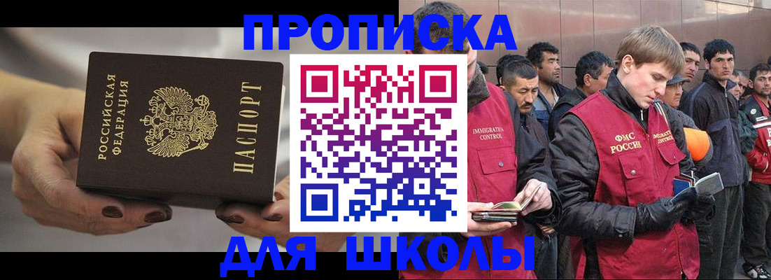 прописка от собственника в Снежинске