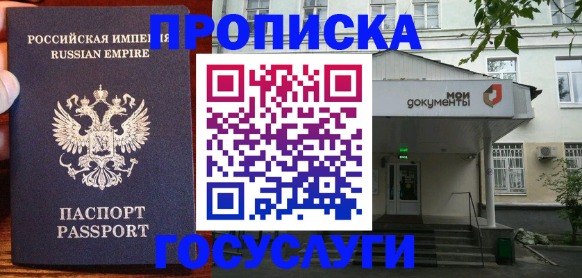 временная регистрация гарантия в Снежинске