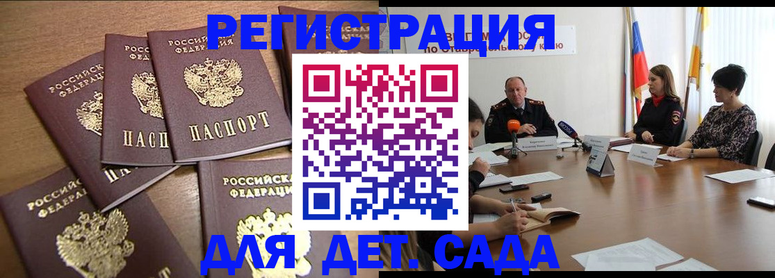 прописка законно в Снежинске